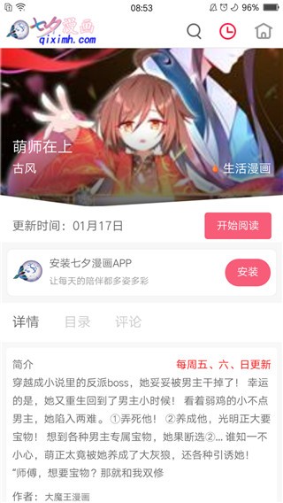 七夕漫画免费漫画阅读免费下载3