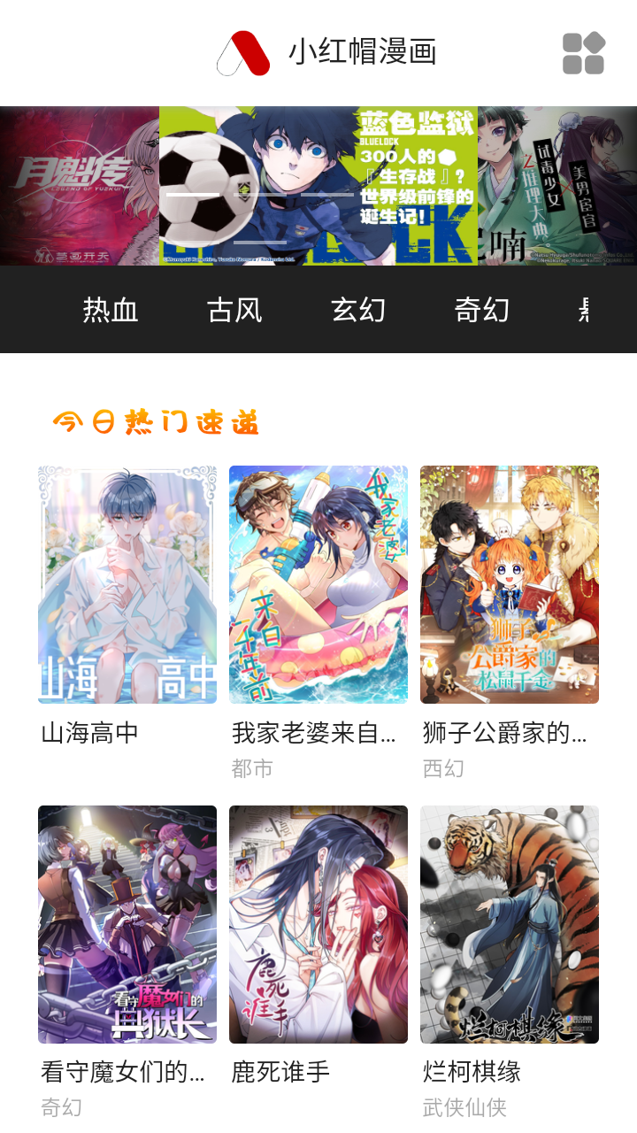 acg糖漫画免广告下载3