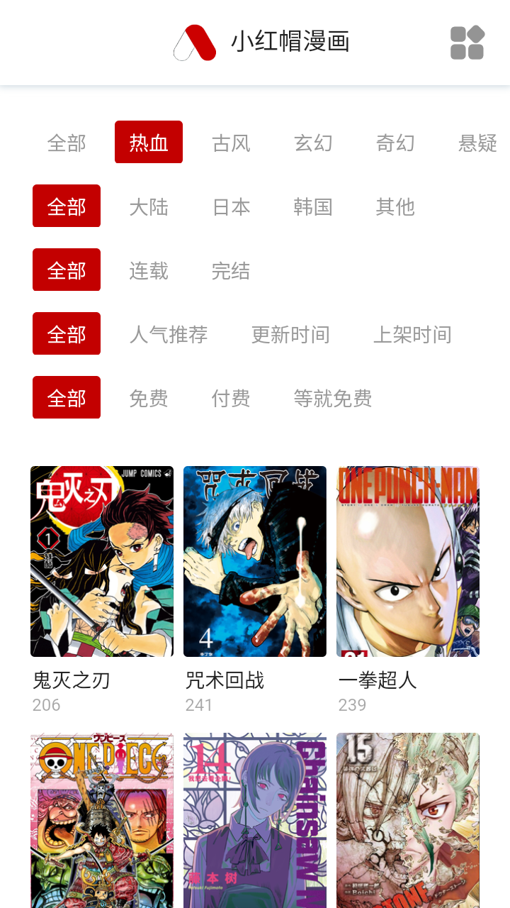 acg糖漫画免广告下载1