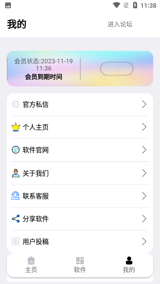 秋叶软件库app免费下载1