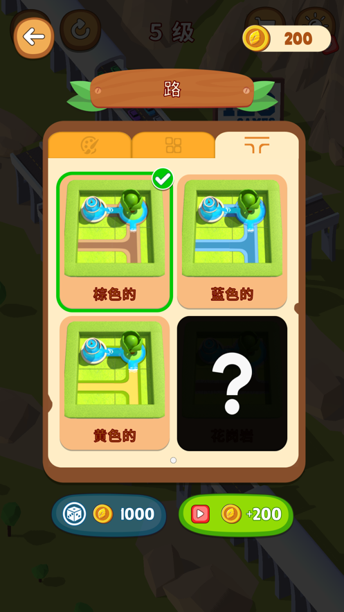 接通水流(Water Flow)截图2