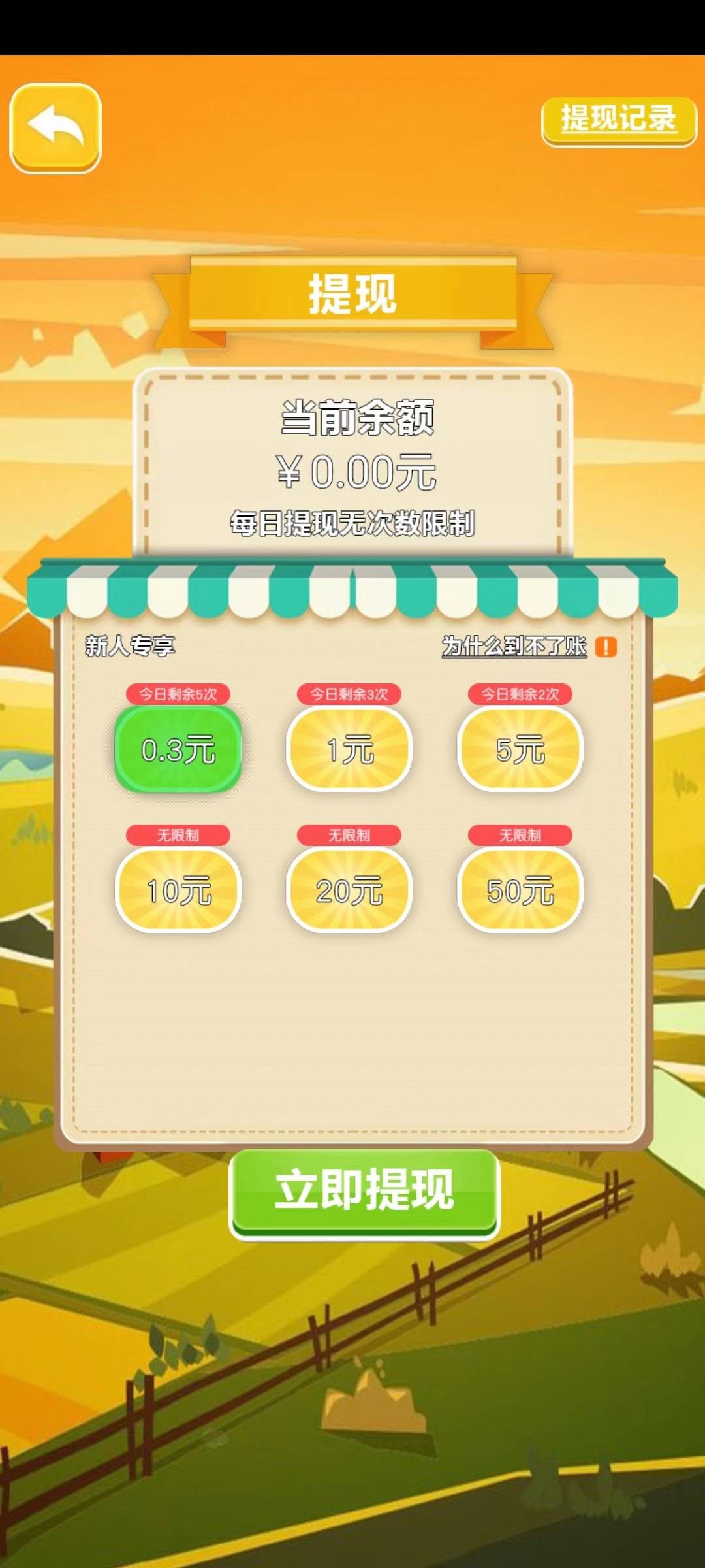 找茬冲击波截图3