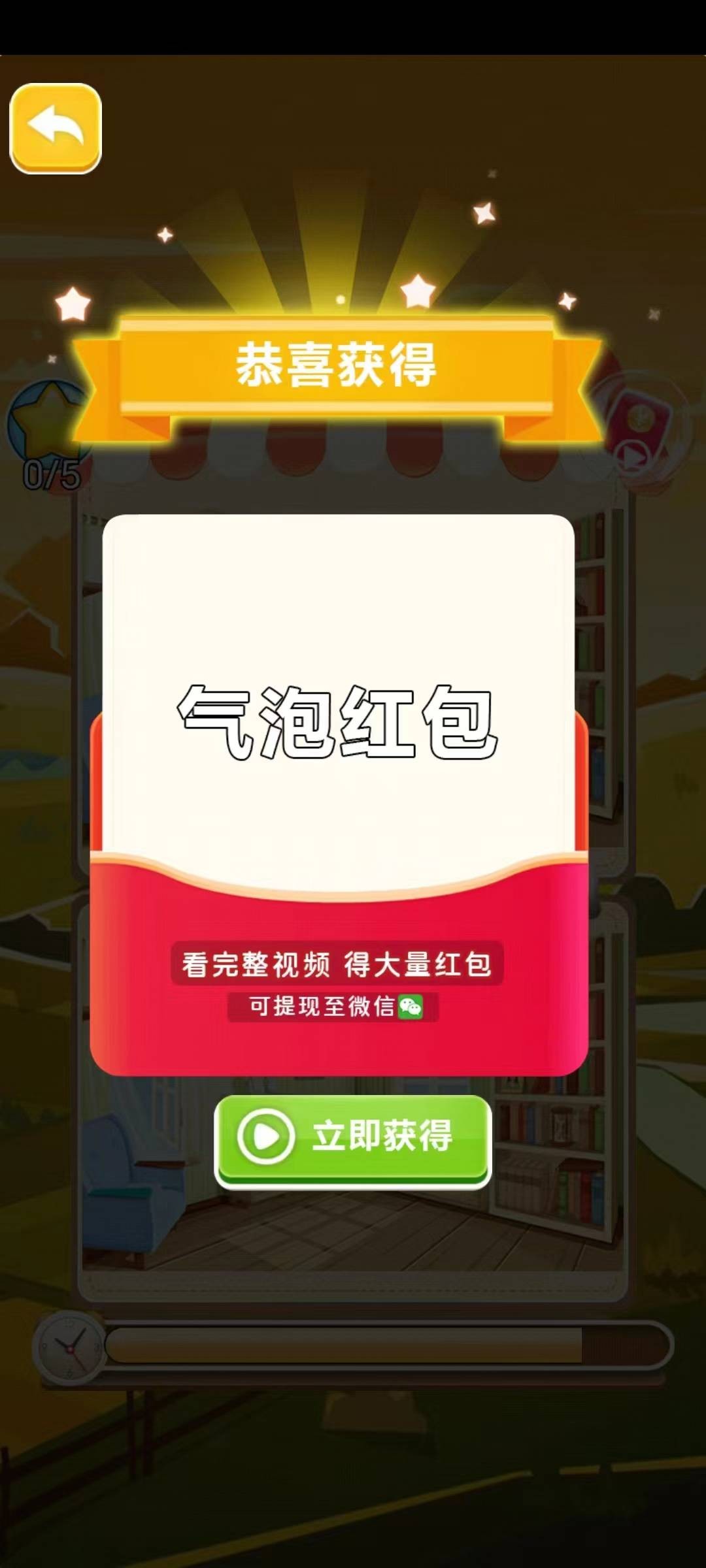 找茬冲击波截图2
