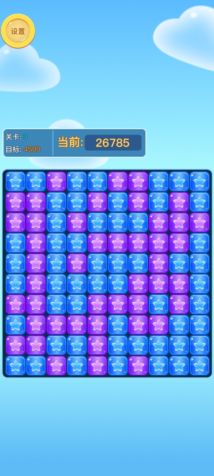 天天消消除截图4