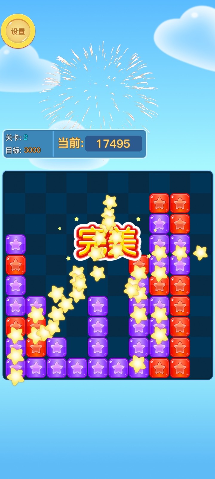 天天消消除截图3