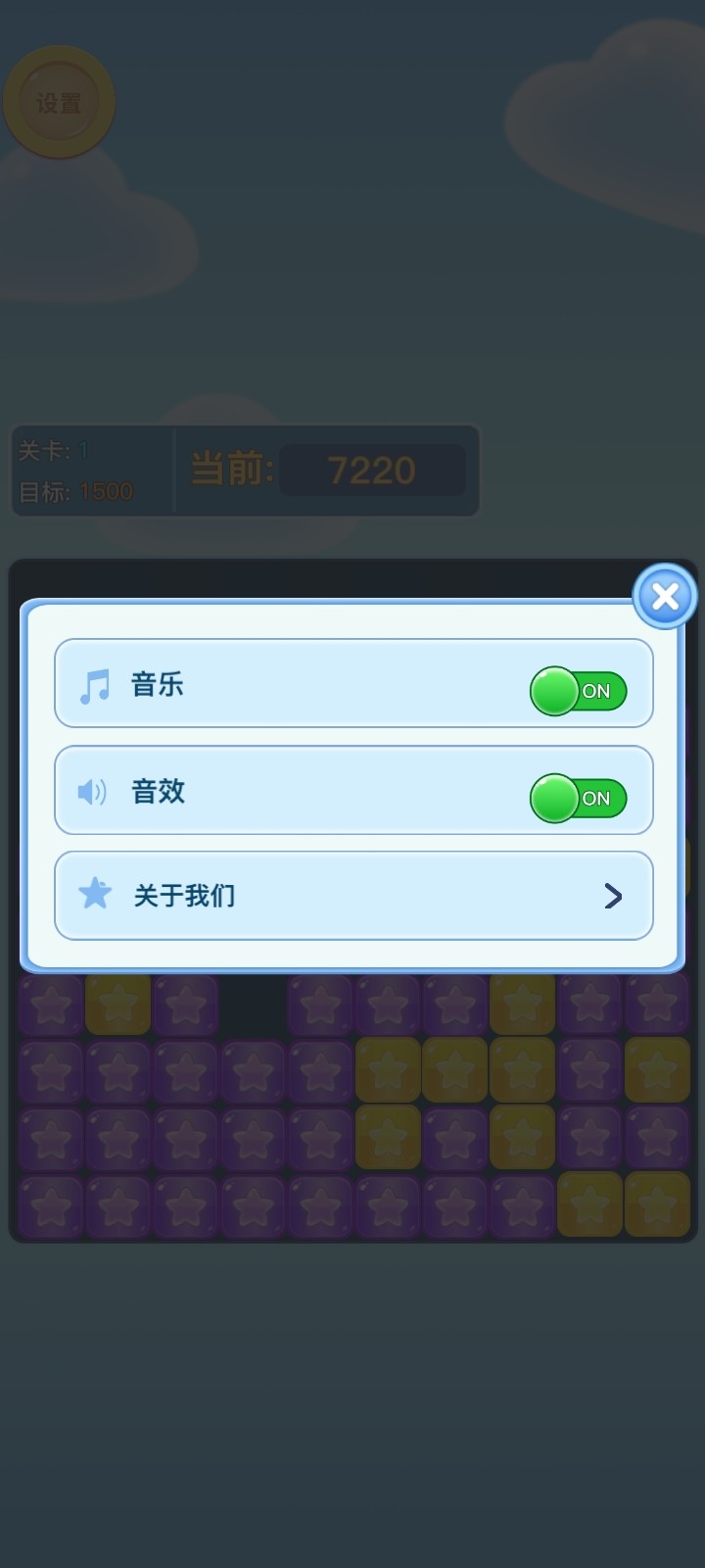 天天消消除截图1