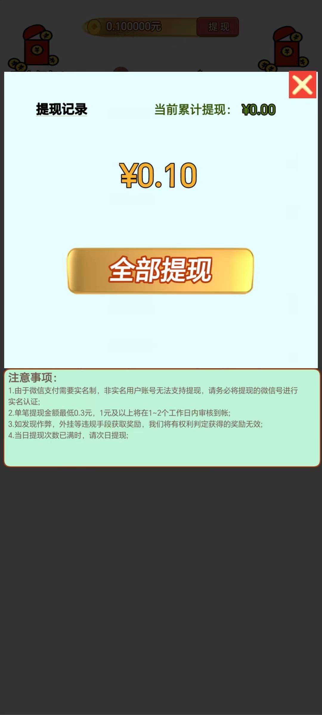 飞跃题海截图4