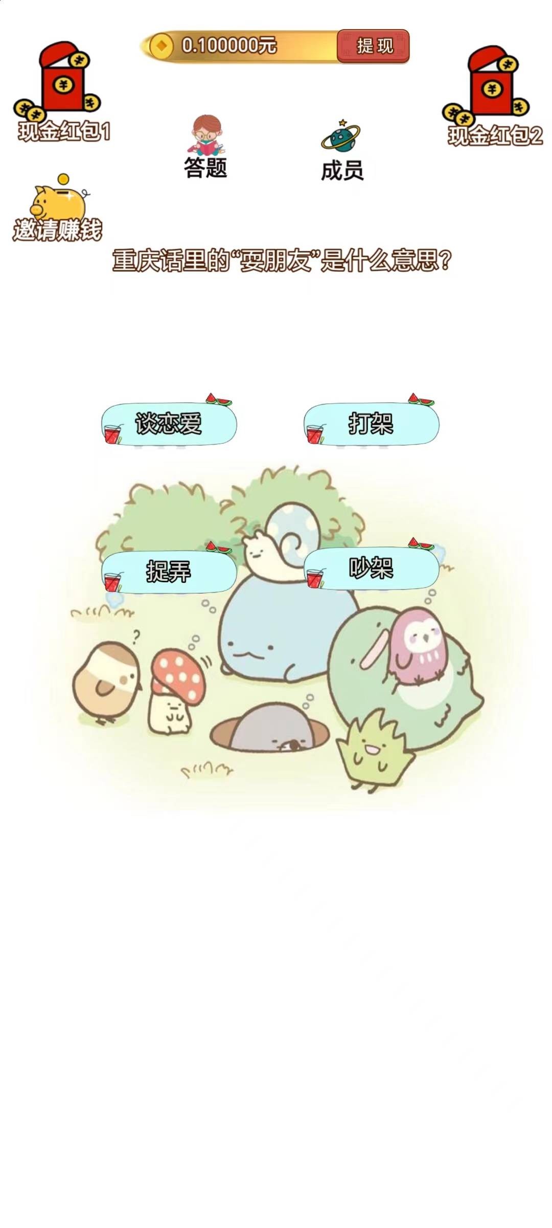 飞跃题海截图3