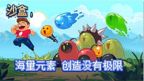 沙盒进化中文免登录版截图3