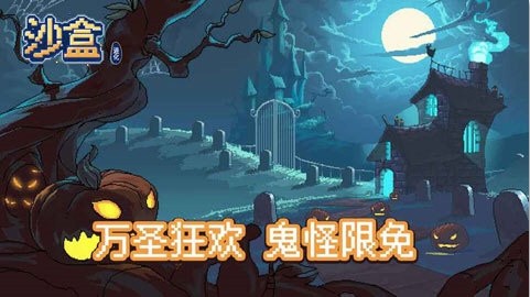 沙盒进化中文免登录版截图2