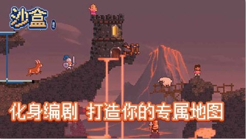 沙盒进化中文免登录版截图1