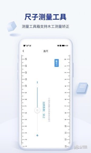 木工计算器Pro最新下载2