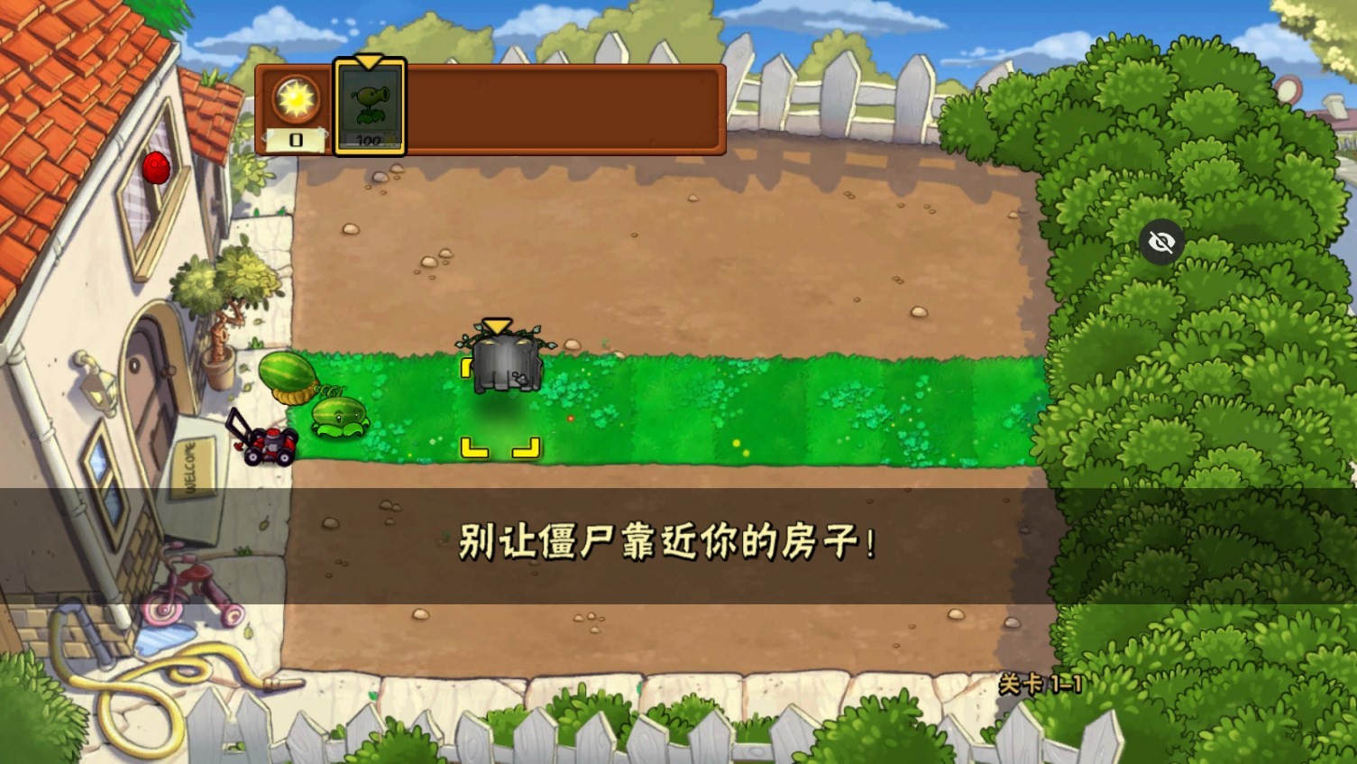 PvZTV触控随机模仿者版(PvZ TV触控随机植物)截图3
