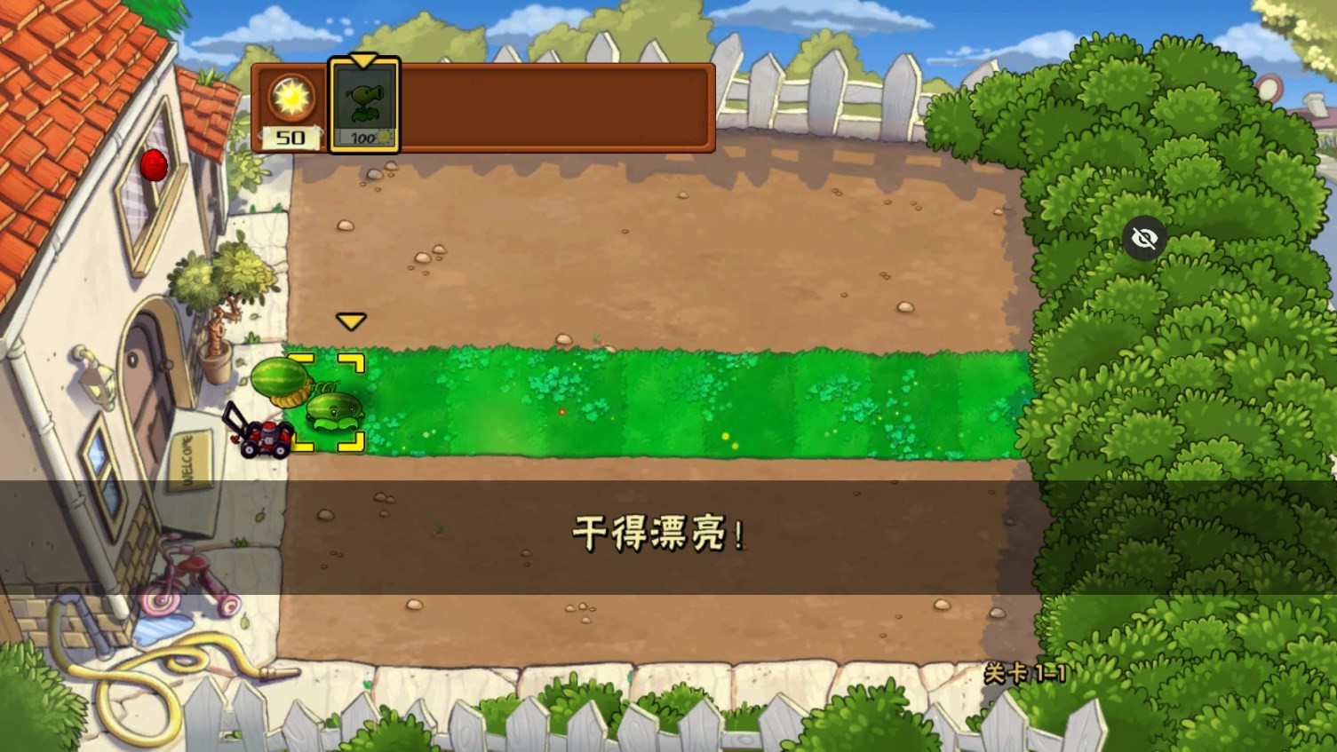 PvZTV触控随机模仿者版(PvZ TV触控随机植物)截图2