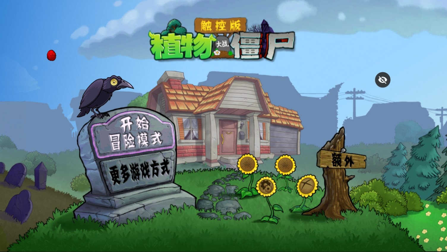 PvZTV触控随机模仿者版(PvZ TV触控随机植物)截图1