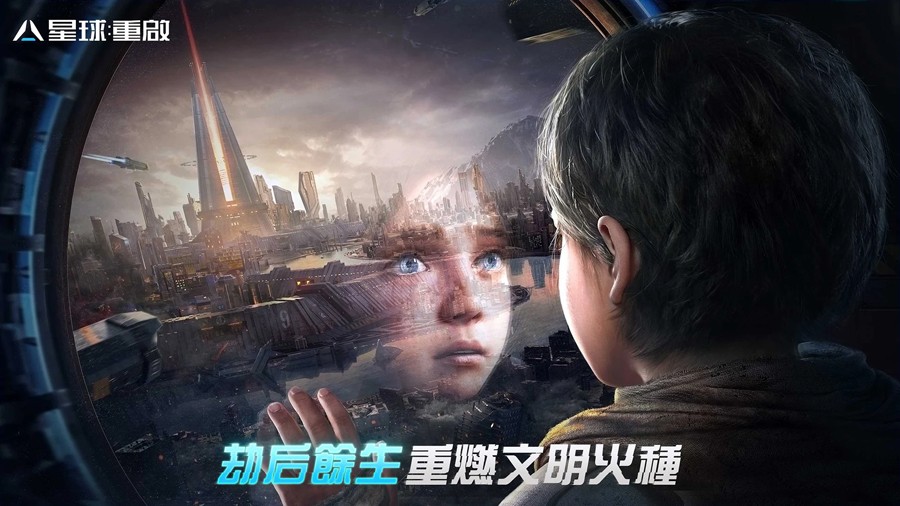 Earth Revival星球重启先锋服截图3