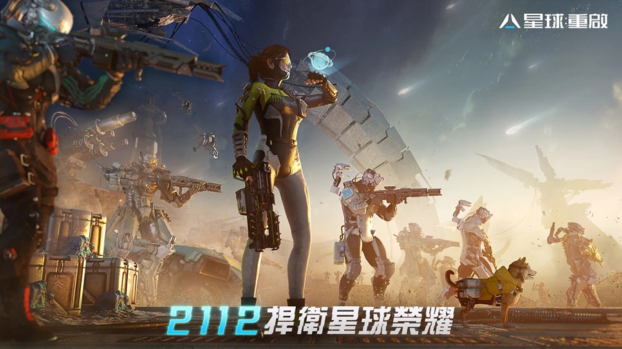 Earth Revival星球重启先锋服截图1