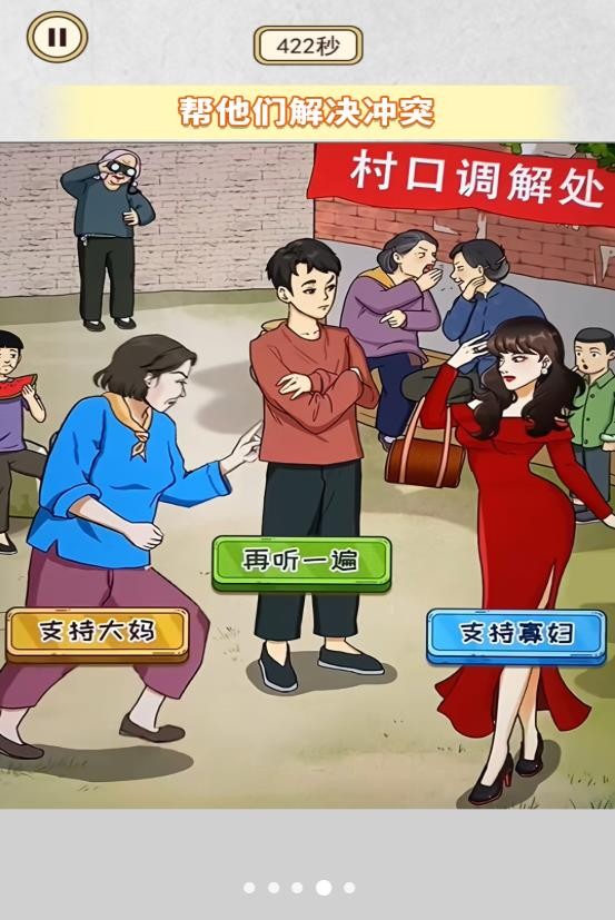 帮她提高生活质量截图3