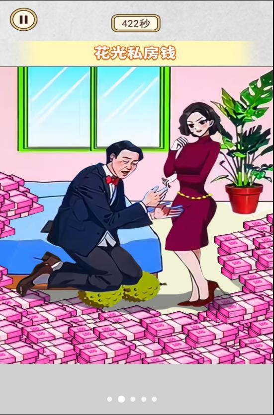 帮她提高生活质量截图1