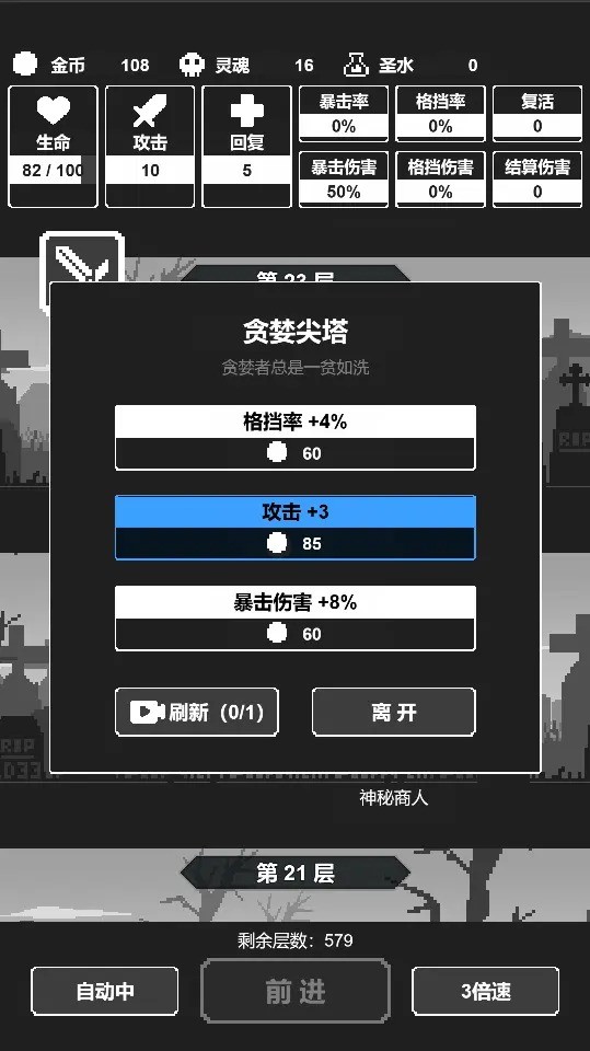 黑暗高塔安卓免费游戏app2