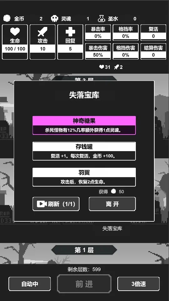 黑暗高塔安卓免费游戏app1