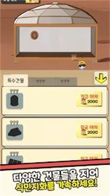 只是破坏Just Break截图2
