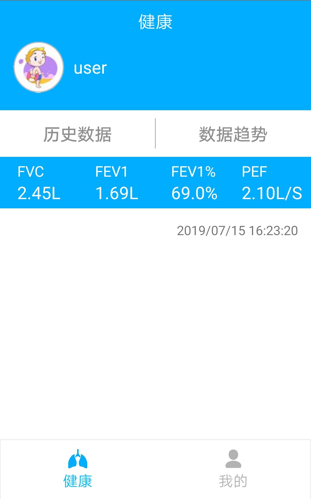 肺博士正版下载中文版0