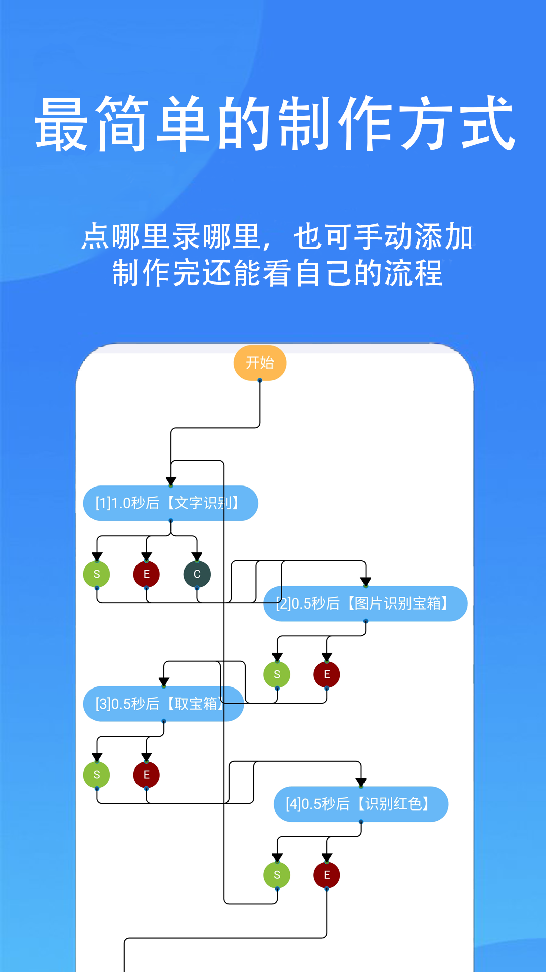 触控精灵清新版App下载2