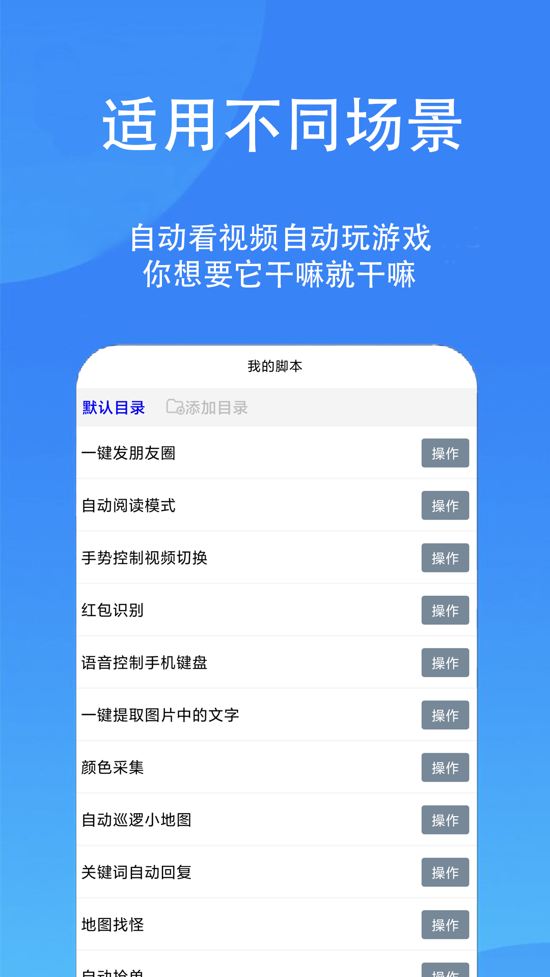 触控精灵清新版App下载1