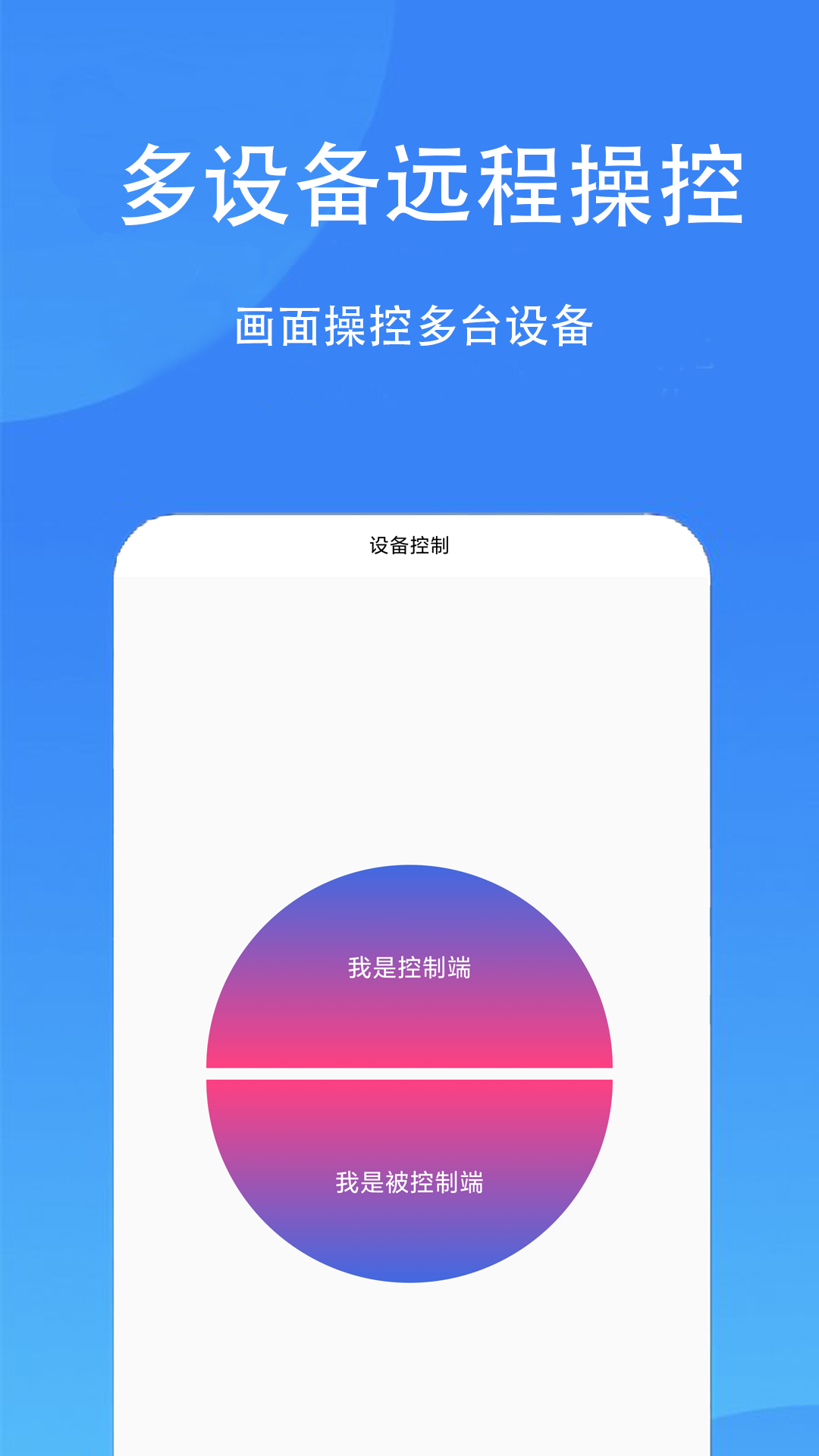 触控精灵清新版App下载0