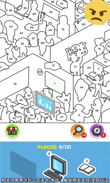 开心贴贴乐截图4