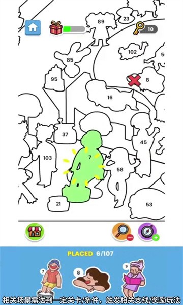 开心贴贴乐截图3