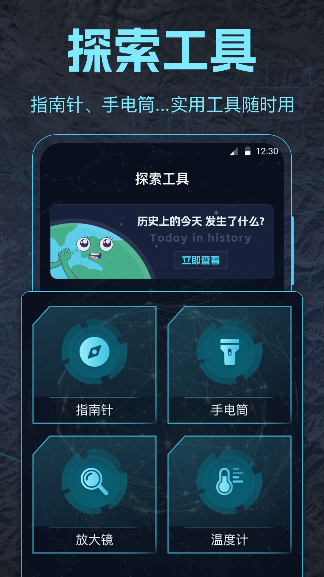 AR地球探索下载截图3