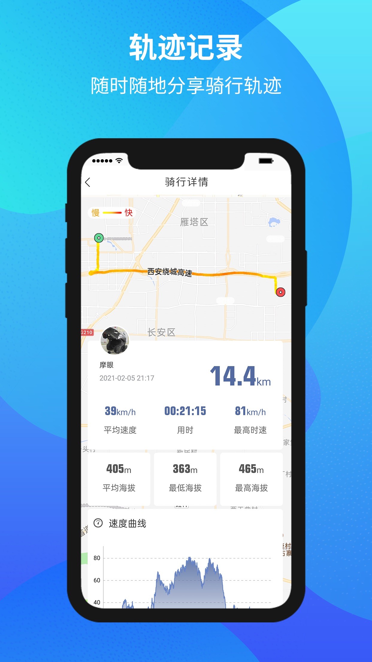 MotoEyeapp下载最新版本20231