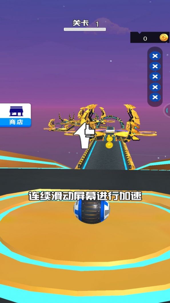 球球马拉松截图1