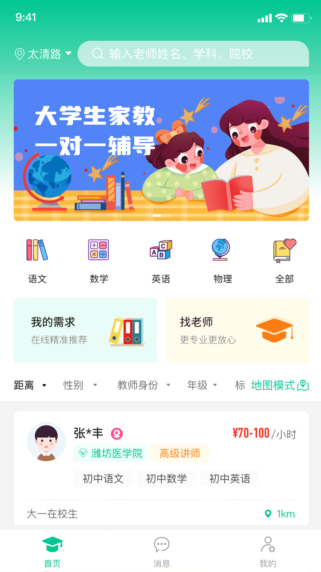 学之家最新下载2