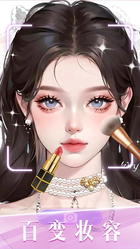 时尚化妆造型师(Fashion Makeup Stylist)手游apk0