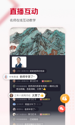 及象教育截图4