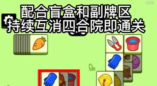 《羊了个羊》11月17日通关教程