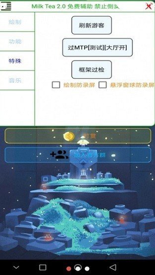 香肠派对通用防闪退截图2