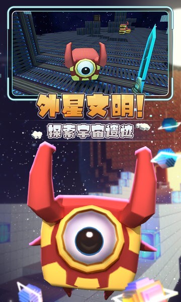 迷你世界星河漂流记无限金币版2