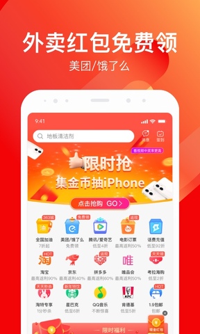 乐省购截图2