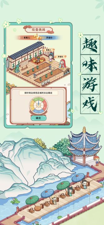 古代收租日记最新版3