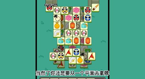 《羊了个羊》话题PK通关攻略11月17日 羊了个羊11.17话题PK怎么玩