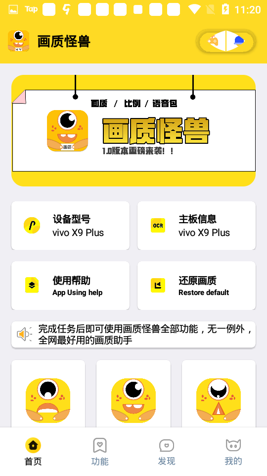 鲨鱼TOP画质助手截图2