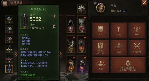 《暗黑破坏神不朽》苦行套技能流猎魔人Build推荐