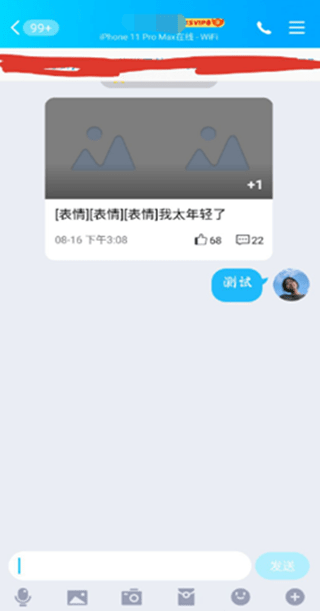 QQ自定义在线截图1