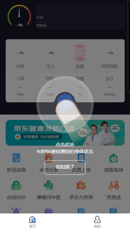 abc健康测血氧截图3