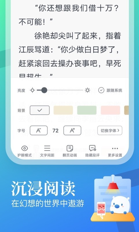 米读极速版截图1