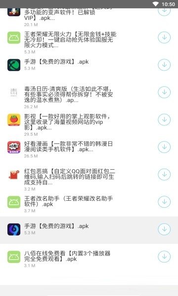 辉少软件库截图4